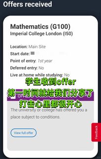 ic数学拒信➡️offer，我教你怎么argue最有用(1)