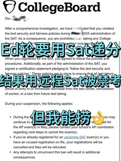 Sat着急递分用了远程结果取消成绩禁考，咋办