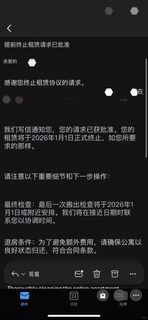 美国12月毕业回国，提前退租6个月能行吗(1)