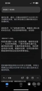 美国12月毕业回国，提前退租6个月能行吗(3)