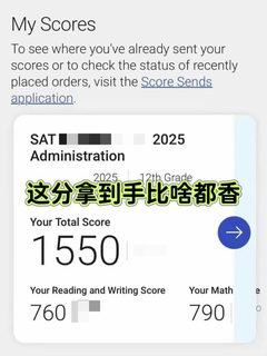 SAT被delay，先申诉出分，再申梦校，岂不快 哉