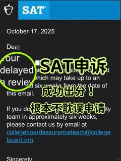 SAT被delay，先申诉出分，再申梦校，岂不快 哉(1)