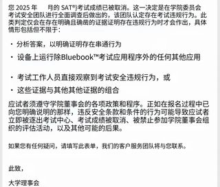 SAT被delay，先申诉出分，再申梦校，岂不快 哉(2)