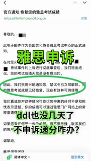 雅思成绩被取消？别慌，我帮你捞回分数就完了
