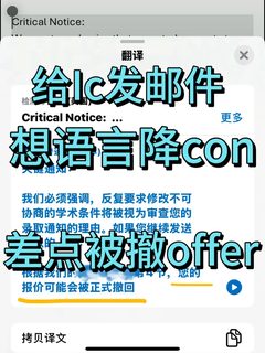Ic ds硕士语言不够Con，8.1降Con失败咋办