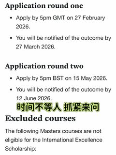 利兹奖学金argue：找对卖点，双非也能拿补贴(2)