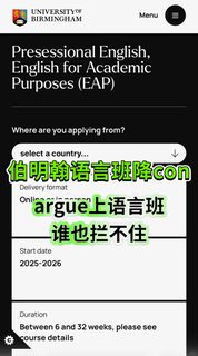 伯明翰语言班降con报名速来，argue上语言班！(1)
