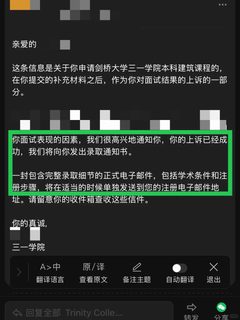 剑桥本科建筑面拒？argue直接拿回你的offer(1)