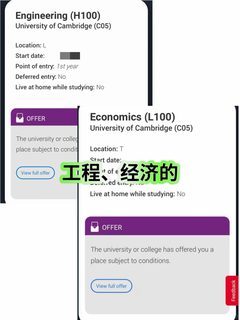 剑桥本科面拒后，argue是真能换到offer！！！(1)