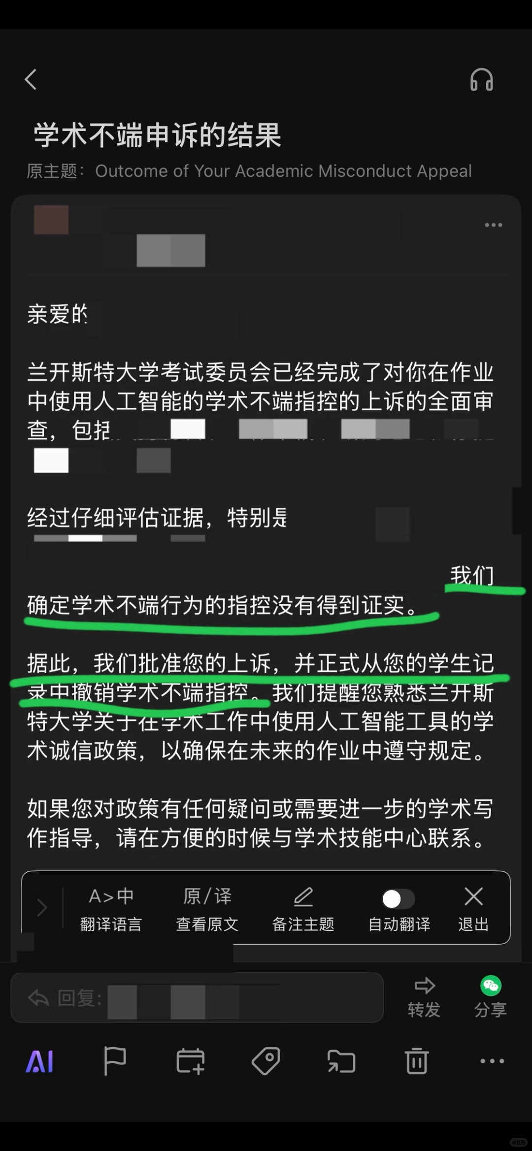 兰卡AI指控别拿情绪当证据 · 图文图片
