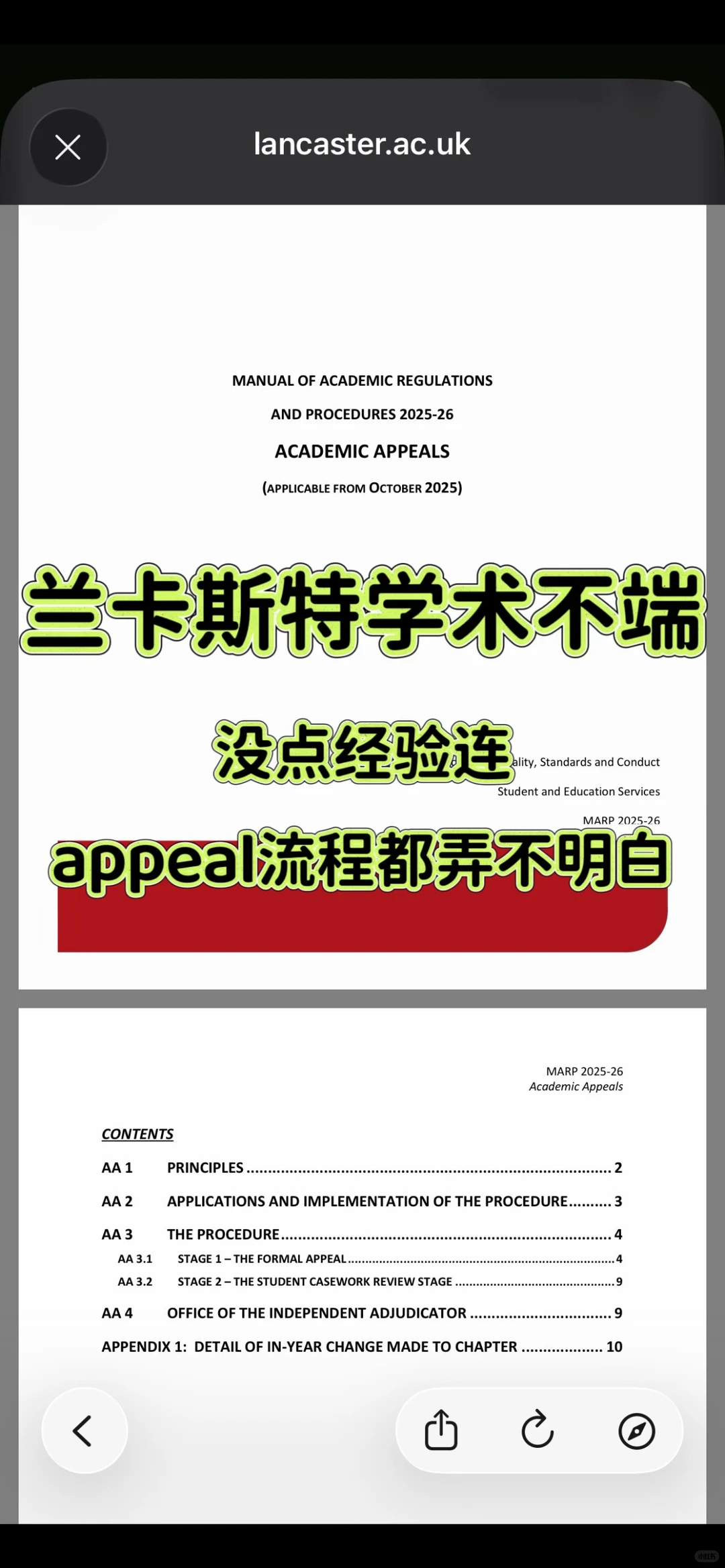 兰卡AI指控别拿情绪当证据 · 图文图片