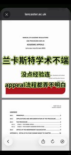 兰卡斯特学术不端，越早申诉，越早顺利撤控！(1)