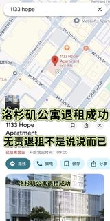 洛杉矶公寓退租结果只有一种：无责退租！