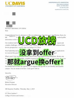 UCD被拒不甘心的，直接来argue换offer吧！！！
