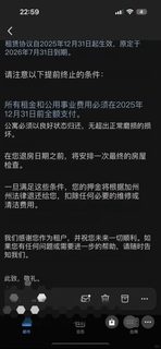 洛杉矶提前回国退租，一分不赔搞定(3)