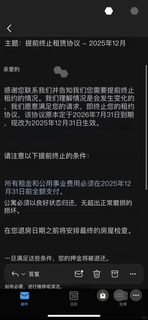 洛杉矶提前回国退租，一分不赔搞定(4)