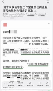 诺丁汉学生下定决心退学退租，于是我出手了(1)