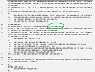 港中文挂科+gpa低，千万要抓住机会早点申诉(2)