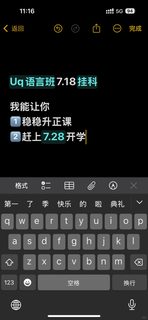 Uq语言班出分总分差0_15及格咋办，我来救！