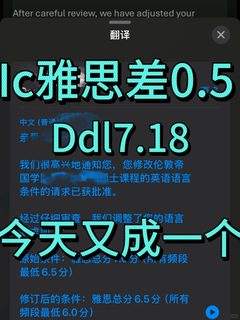 Ic硕士雅思考7次总分差0_5，我已捞
