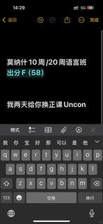 莫纳什20周语言班58挂科，我不让你白读