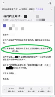 纽约提前退租成功！一分钱也没多花，太香了！(1)