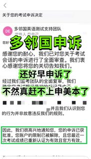 多邻国封号别慌！72h申诉黄金期直接捞回成绩(1)
