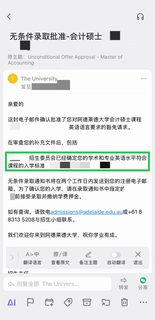 阿德莱德卡语言，argue逆风翻盘！直接换入学(1)