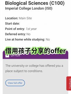 IC本科拒信➡️offer，我告诉你怎么argue有用(1)