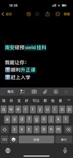 南安硕预今天出分阅读挂科的，我argue上正课