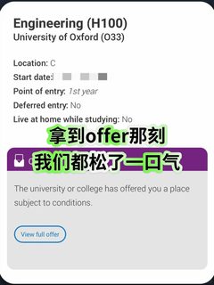 牛津工程面拒别认栽！argue能翻盘(2)