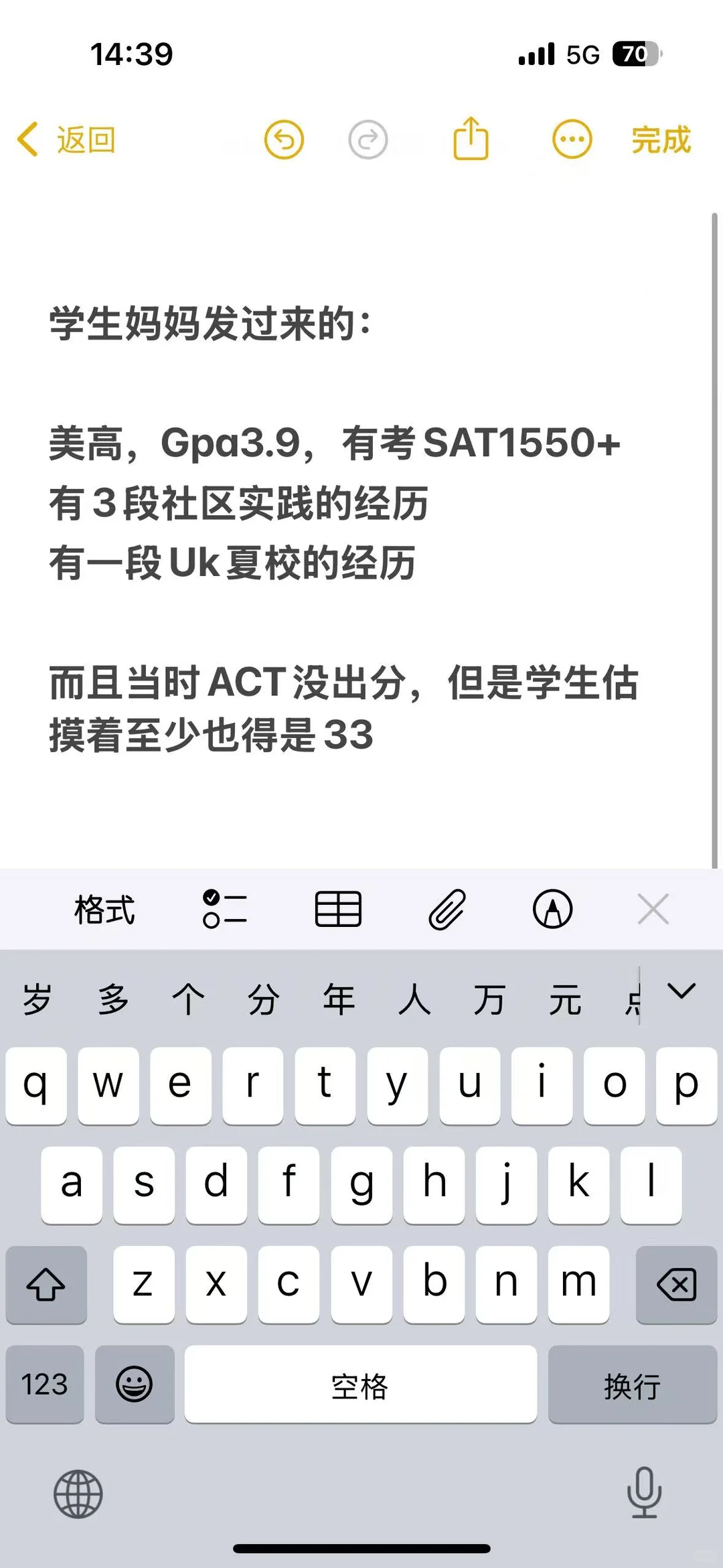 东北大学拒你,可能是PS跑题 · 图文图片