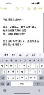 Ed东北说竞争激烈给拒信，argue回offer搞定(1)