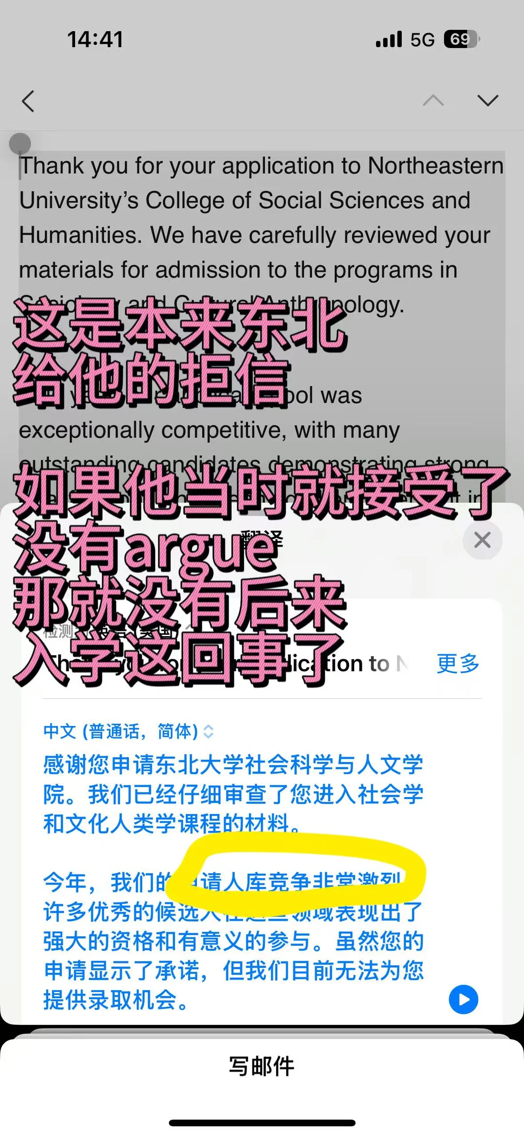东北大学拒你,可能是PS跑题 · 图文图片