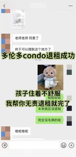 多伦多公寓退租日记——全身而退，成功退租版(2)