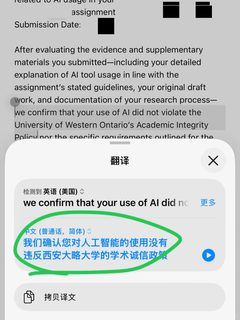 UWO学术不端让上meeting，去了就能撤控吗(3)