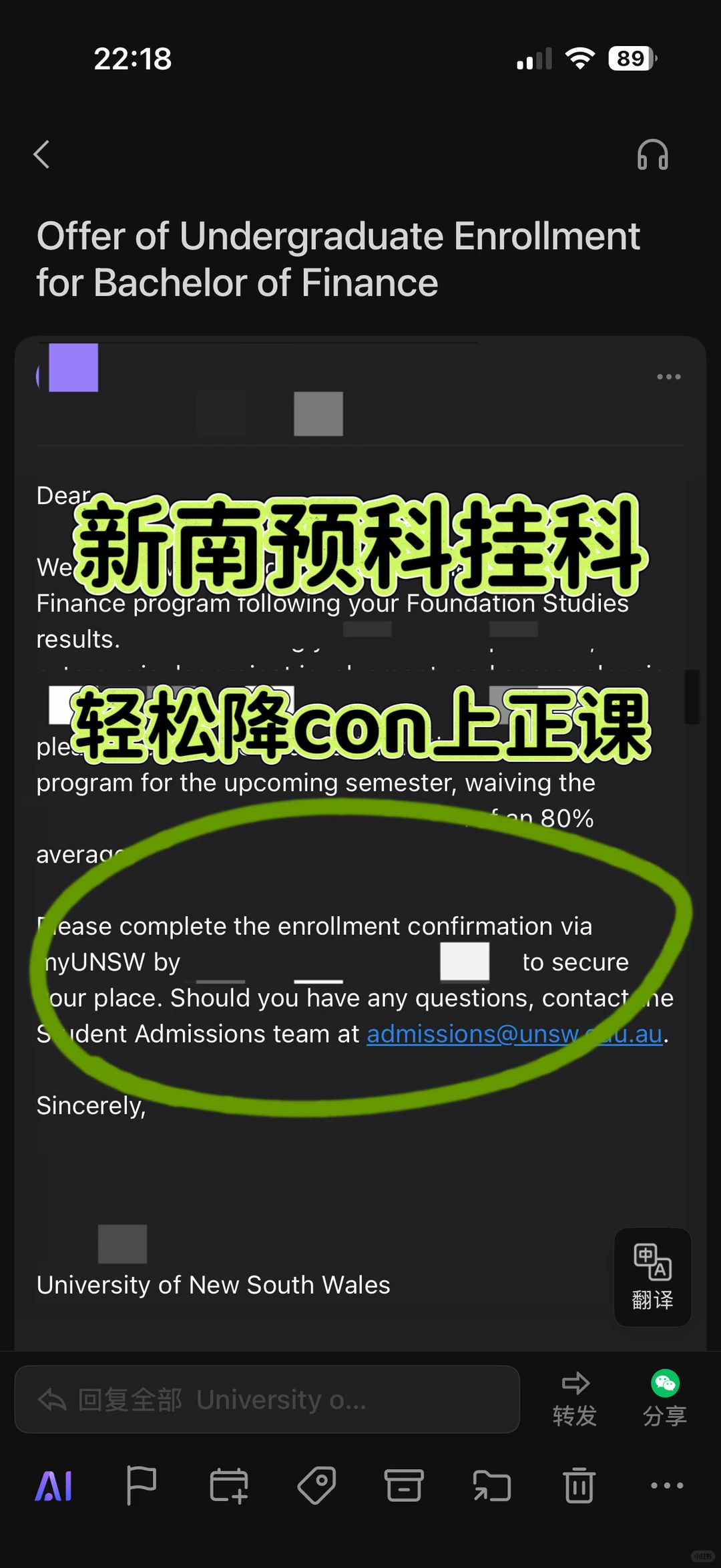 新南预科79分输在最后1分 · 图文图片