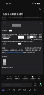 新南预科出分挂科！！开捞！(2)