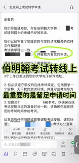 都回国了，伯明翰final不转线上咋整？