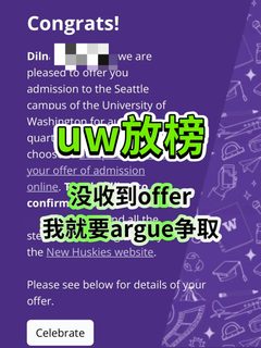 uw收到拒信咋办啊？早argue早换offer！真真的