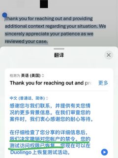 多邻国被封号，申诉拿高分继续申美本不香吗