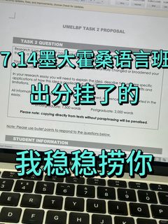 霍桑语言班今天出分挂科的不慌，我还能救