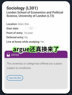 梦校LSE专业社会学被拒咋办？argue让你重生(1)