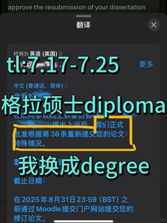 格拉毕业半年工作需要学位，我argue拿degree