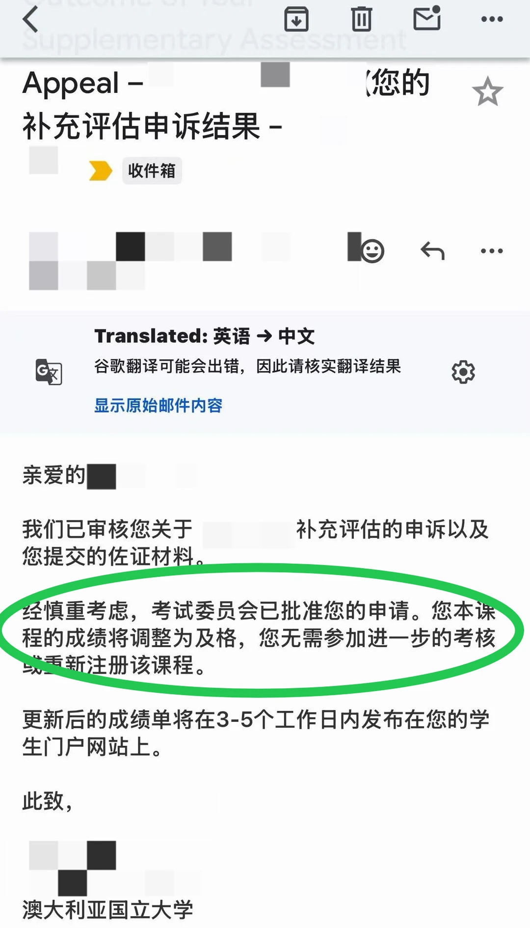 ANU补考二挂,重修前先算证据 · 图文图片