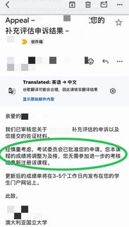 ANU补考挂科还有救，申诉解决还不重修多好啊