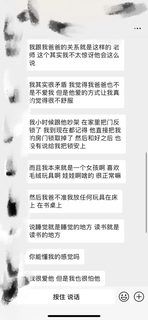 挂科这件事我很对不起，但是爸爸，我很怕你(1)