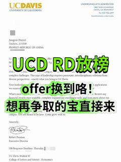 UCD本科RD轮放榜，收到拒信的宝确实挺难接受