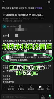 剑桥经济被面拒别慌！我argue帮你捞回offer！(1)