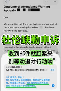 杜伦缺勤真得注意，尤其是收到邮件的赶紧来